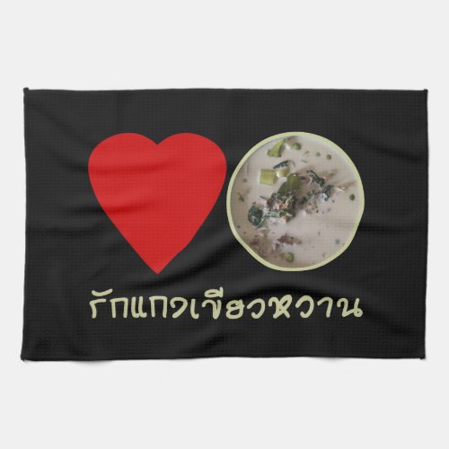 Love Thai Green Curry  Thailand Street Food Kitchen Towel