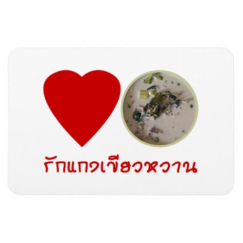 Love Thai Green Curry  Thailand Street Food Magnet