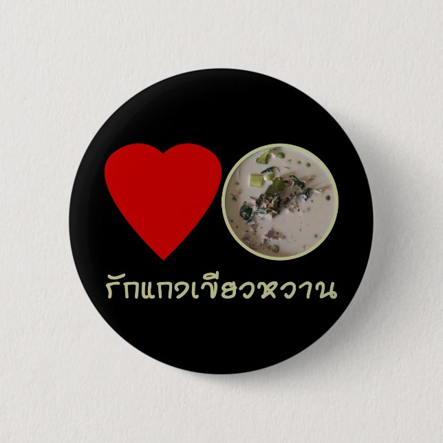 Love Thai Green Curry ... Thailand Street Food Pinback Button (Front)