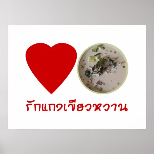Love Thai Green Curry  Thailand Street Food Poster