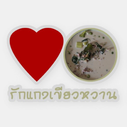 Love Thai Green Curry  Thailand Street Food Sticker
