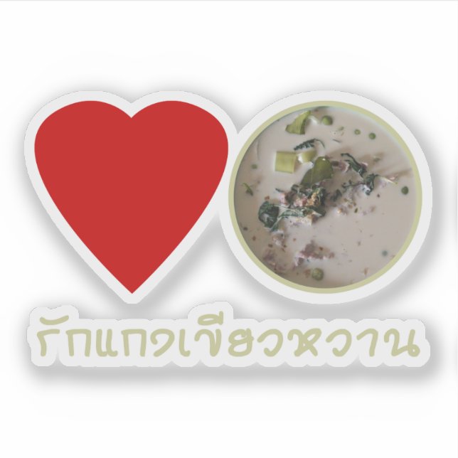 Love Thai Green Curry ... Thailand Street Food Sticker (Front)