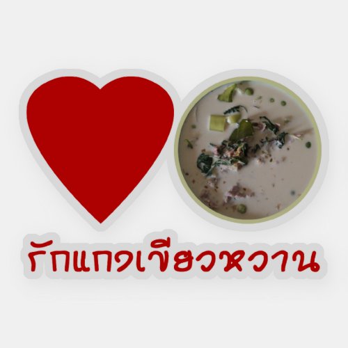 Love Thai Green Curry  Thailand Street Food Sticker