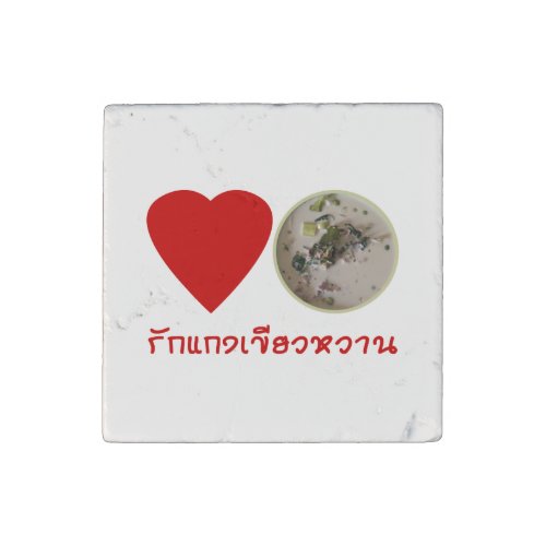 Love Thai Green Curry  Thailand Street Food Stone Magnet