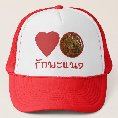 Love Thai Panang Curry  Thai Street Food Trucker Hat