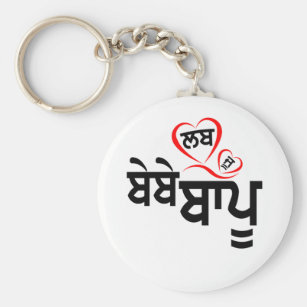 Love U Bebe Bapu Keychain Zazzle Com