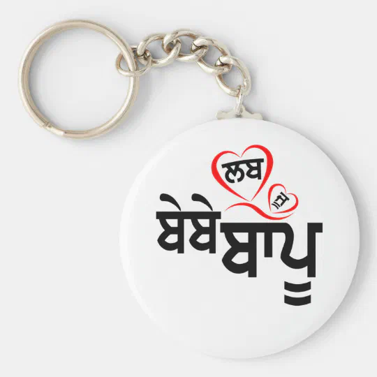 Personalized Love U Bebe Bapu Keychain Zazzle Com