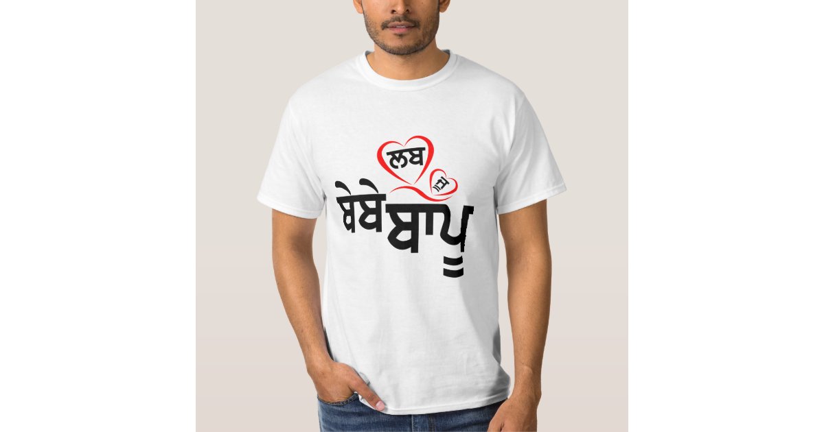Love U Bebe Bapu T Shirt Zazzle Com Love U Bebe Bapu T Shirt Zazzle Com