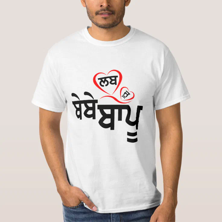 Love U Bebe Bapu T Shirt Zazzle