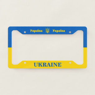 Love Ukraine & Patriotic Ukrainian Flag / Car License Plate Frame