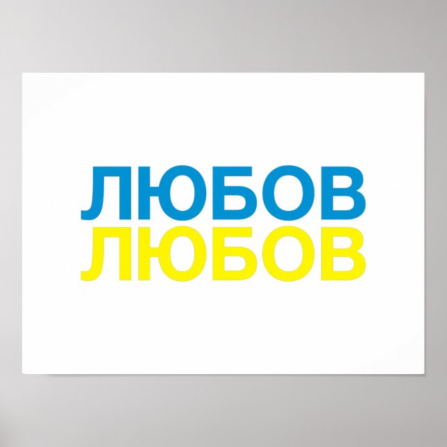 LOVE Ukrainian Flag Poster (Front)