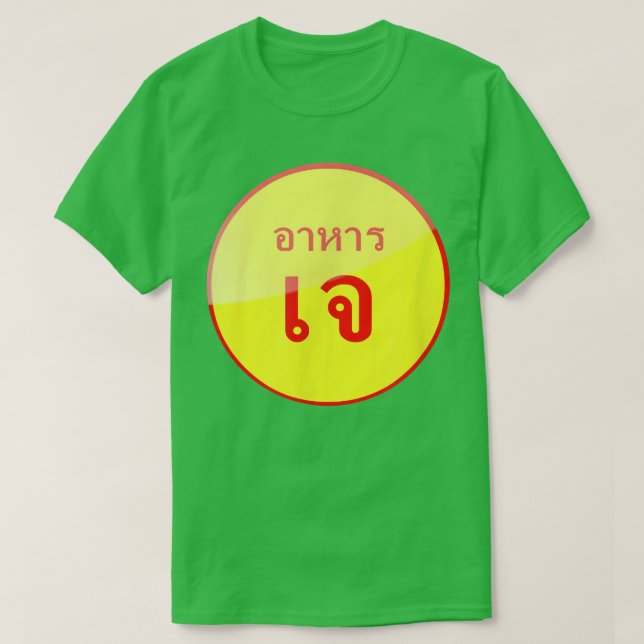 Love Vegetarian Thai Food Lover Thailand Cuisine A T-Shirt (Design Front)