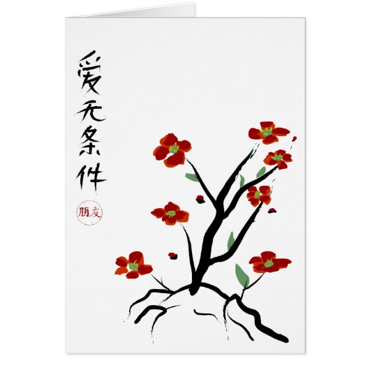 Love without Reason Cards (Front)