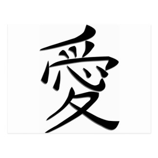 Japanese Writing Postcards | Zazzle