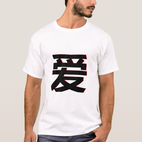 Love written in chinese T_Shirt