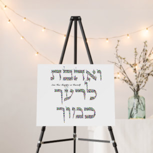 Love Your Neighbor as Yourself Foam Board