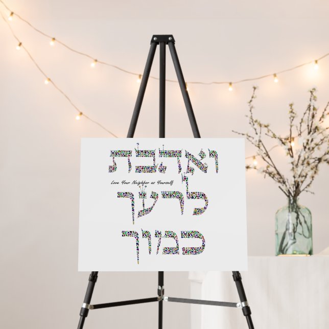 Love Your Neighbor as Yourself Foam Board (In Situ (Stand))