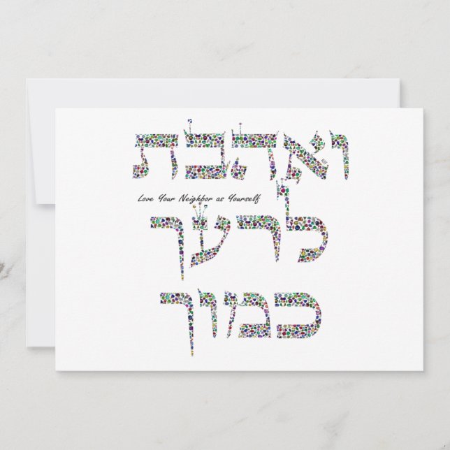 Love Your Neighbor as Yourself Invitation (Front)