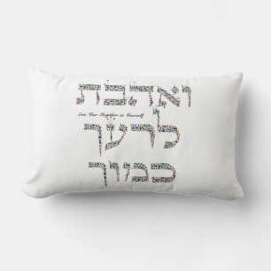 Love Your Neighbor as Yourself Lumbar Pillow