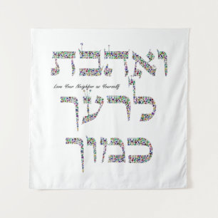 Love Your Neighbor as Yourself Tapestry