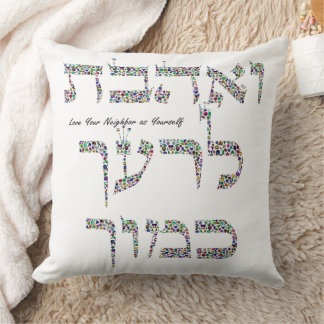 Love Your Neighbor as Yourself Throw Pillow