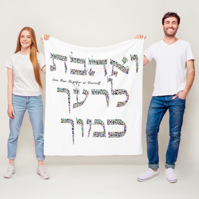 Love Your Neighbor Hebrew Gemstone Art Fleece Blanket (In Situ)