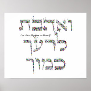 Love Your Neighbor Hebrew Gemstone Art Poster