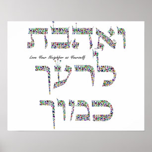 Love Your Neighbor Hebrew Gemstone Art Poster