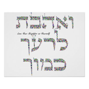 Love Your Neighbor Poster