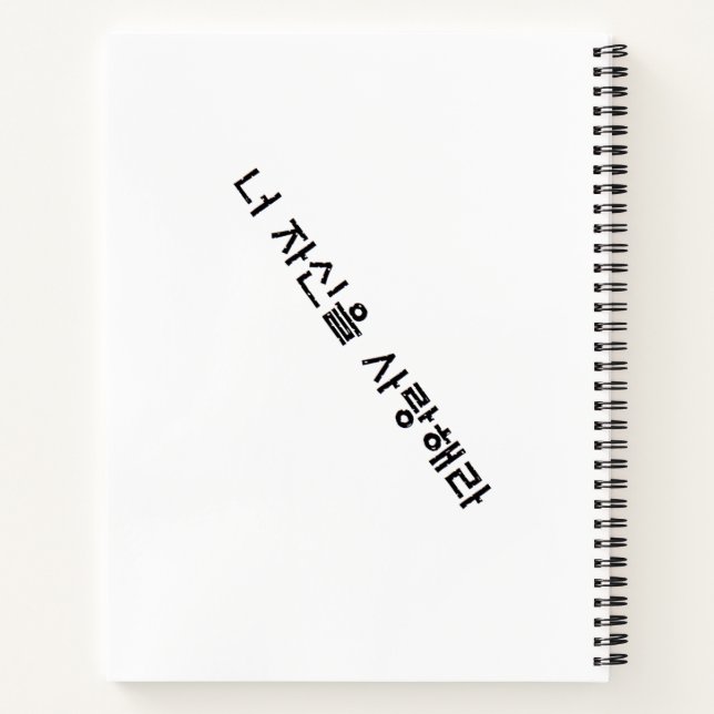 Love yourself notebook (Back)