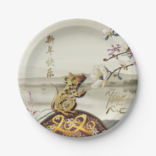 Lovely bucolic scene Chines Rat Year 2020 PPP Paper Plates