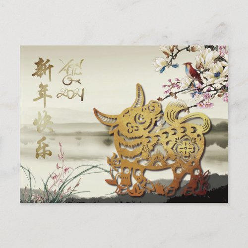 Lovely bucolic scene Chinese 0x Year 2021 card