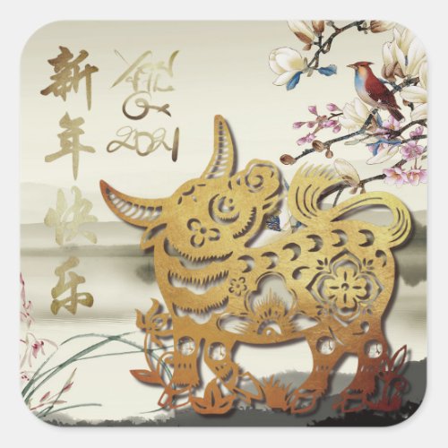 Lovely bucolic scene Chinese 0x Year 2021 SqS Square Sticker