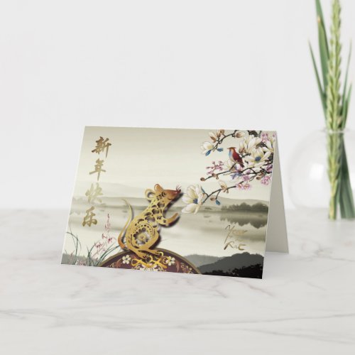 Lovely bucolic scene Chinese Rat Year 2020 GC Holiday Card