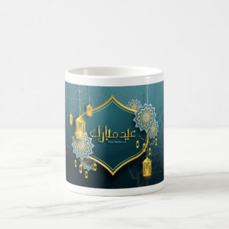 Lovely Eid Mubarak Mug 1