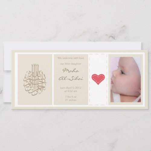 Lovely Islam Aqiqah baby announcement invitation