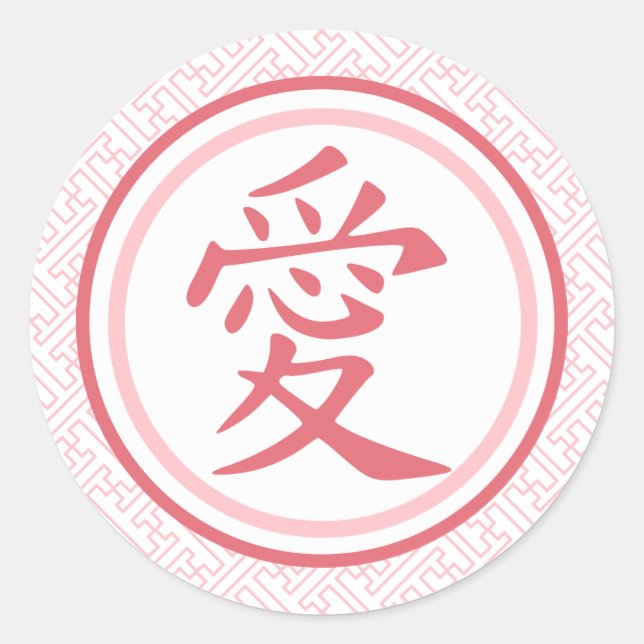 Lovely Pink Kanji Classic Round Sticker (Front)