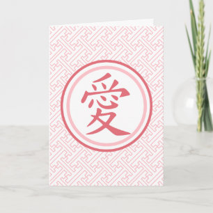 Lovely Pink Kanji Letterpress Thank You Card