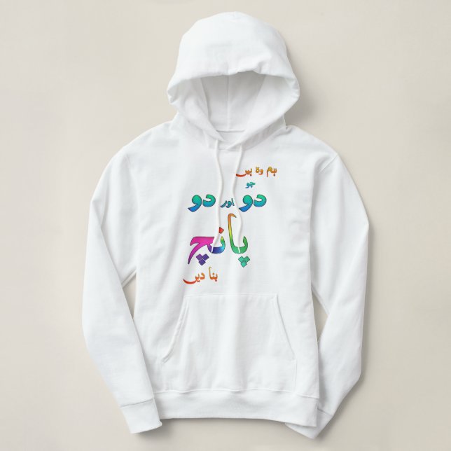 Lover Gifts Do Aur Do Paanch Urdu Hoodie (Design Front)