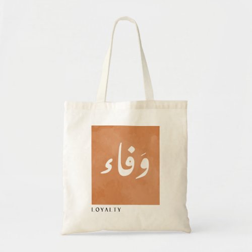 Loyalty in Arabic Calligraphy Minimalist  Tote Bag