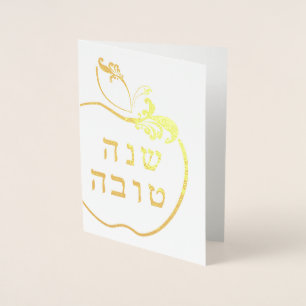 L'Shana Tova Apple Foil Card