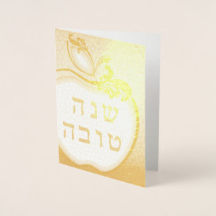 L'Shana Tova Apple Foil Card