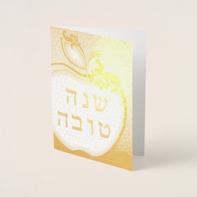 L'Shana Tova Apple Foil Card (Front)
