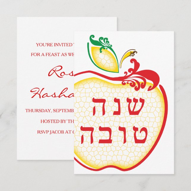 L'Shana Tova apple honeycomb curls Invitation (Front/Back)