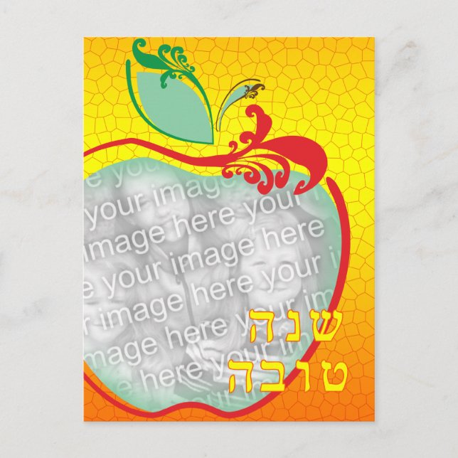 L'Shana Tova (apple honeycomb) Photo Card (Front)