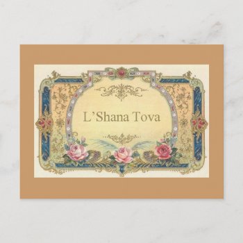 L'shana Tova Postcard by Whitewaves1 at Zazzle