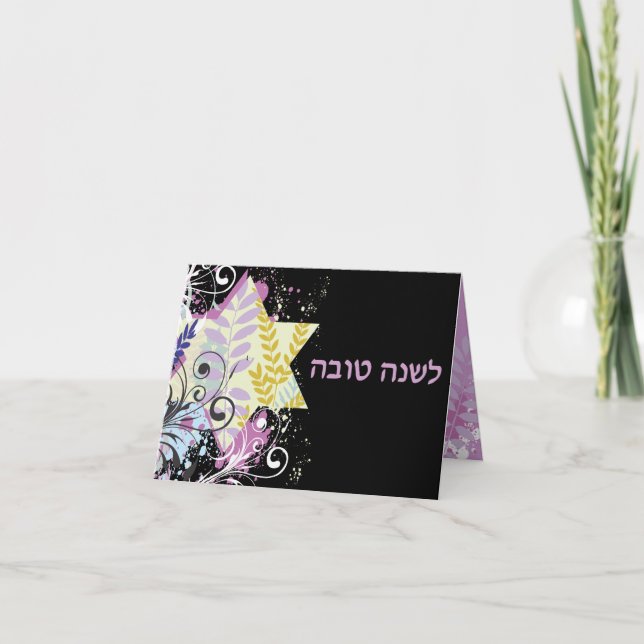 L'shana tova Rosh Hashanah Star of David Card (Front)