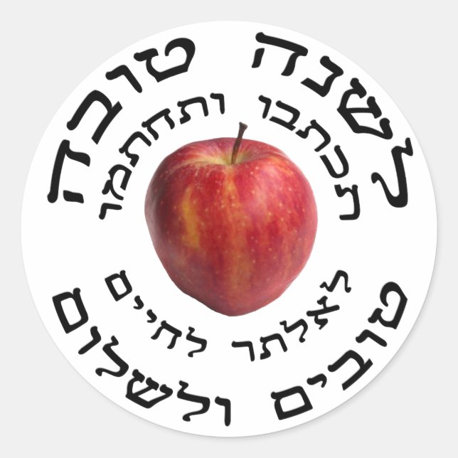 L'Shana Tovah... (Happhy Jewish New Year) Classic Round Sticker (Front)