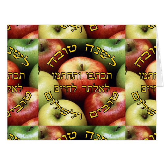 L'Shana Tovah... (Happy Jewish New Year) (Front Horizontal)