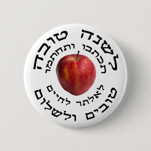 L'Shana Tovah... (Happy Jewish New Year) Pinback Button